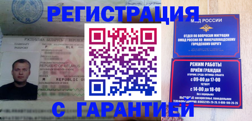 временная регистрация госуслуги в Кемеровской области