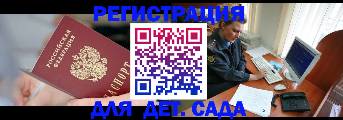 временная регистрация для школы в Кемеровской области