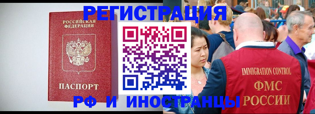 временная регистрация госуслуги в Кемеровской области