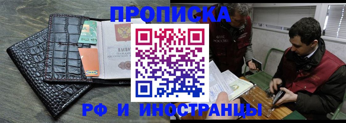 прописка паспорт в Кемеровской области