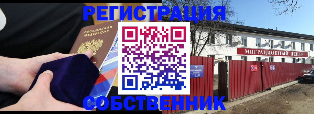 регистрация в Кемеровской области