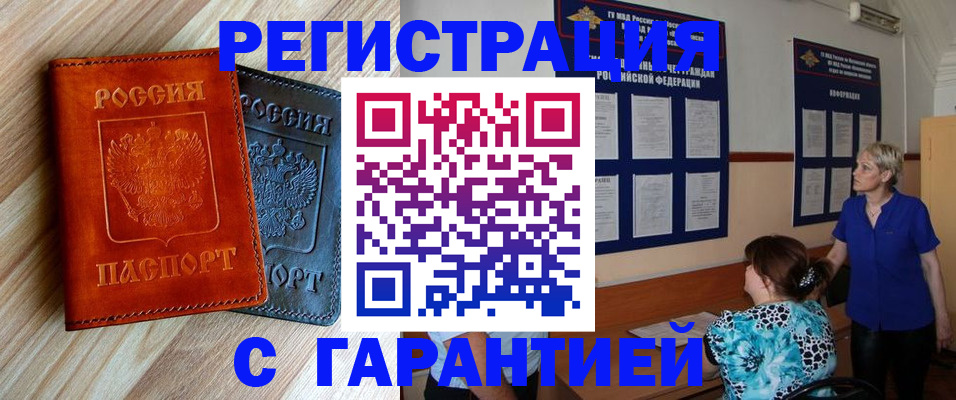 регистрация для школы в Кемеровской области